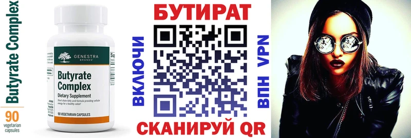 БУТИРАТ оксана  Бородино 