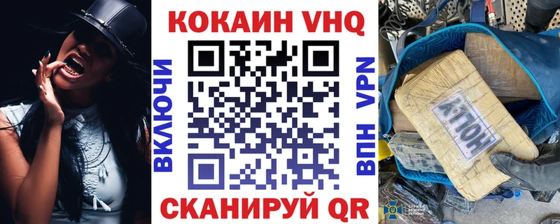 COCAIN VHQ Бородино