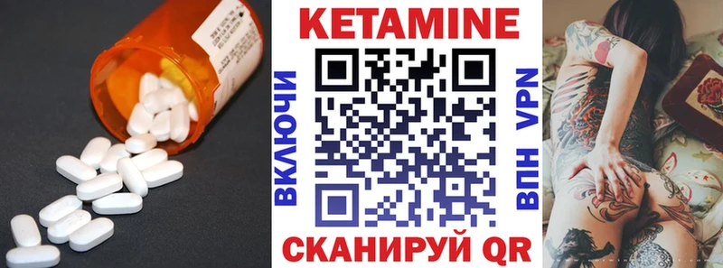купить закладку  Бородино  КЕТАМИН ketamine 