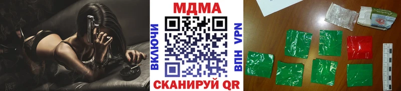 MDMA Molly  купить закладку  Бородино 