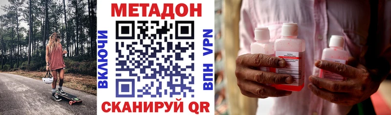закладка  Бородино  Метадон кристалл 