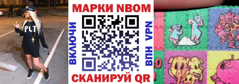 Марки NBOMe 1500мкг Бородино